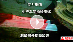 吊裝帶拉力破斷視頻，破斷結(jié)果“頂端”